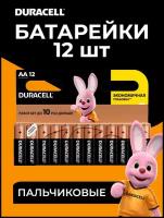 Батарейки DURACELL AA 12 пальчиковые