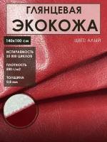 Мебельная экокожа для реставрации (Искусственная кожа), цвет. красный