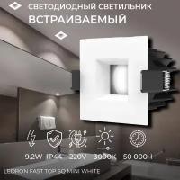 Встраиваемый светодиодный светильник Ledron FAST TOP SQ MINI White 9.2W