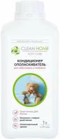 Clean Home Кондиционер-ополаскиватель для детского белья, 1 л, 1.1 кг, 1 шт