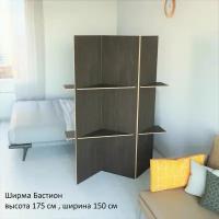 Ширма перегородка складная деревянная для зонирования 3 створки. 175х150 см