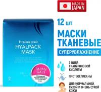 JAPAN GALS Premium Grade Hyalpack Курс масок для лица Суперувлажнение 12 шт