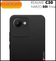 Противоударный чёрный матовый чехол №80 Silicone Case для Realme C30 / Narzo 50i Prime (Рилми Ц30 / Нарзо 50ай Прайм)