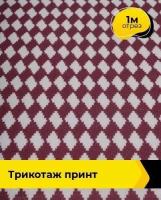 Ткань для шитья и рукоделия Трикотаж принт мультиколор 1 м * 155 см