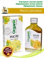 Масло рапсовое нерафинированное, 100мл. Altay Organic