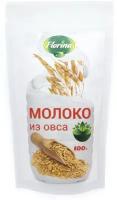 Овсяное молоко, сухое