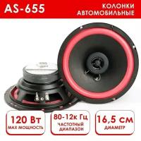 Автомобильные колонки Takara AS-655, 6,5 дюйма (2 динамика) 120W