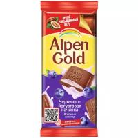 Шоколад Alpen Gold молочный с чернично-йогуртовой начинкой, 25% какао, 85 г