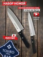 Набор ножей Tojiro Fuji Cutlery