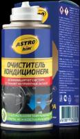 Очистители астрохим, AC8602 Астрохим AC-8602