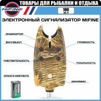 Электронный сигнализатор поклёвки MIFINE, индикатор поклевки, для карповой рыбалки (крона в комплекте)