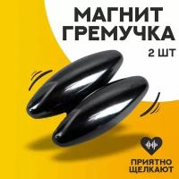 Магнит-гремучка, размер магнита 3,3 см, набор 2 шт