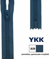 0561179/16 Застежка-молния витая тип 3 (4,15мм), неразъемная, длина 16см, YKK (839 джинсово-голубой)