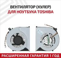 Вентилятор (кулер) для ноутбука Toshiba Satellite C850, C855, C875, C870, L850, L870, VER-1, 3-pin