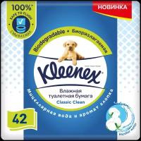 Влажная туалетная бумага Kleenex Classic Clean с ароматом хлопка 42 лист