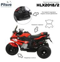 Электромотоцикл 12V Pituso надувные колеса HLX2018/2 Красный