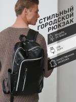 Рюкзак UrbanStorm мужской кожаный городской офисный usb / сумка  школьный для мальчиков, девочек