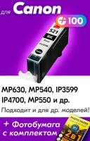 Картридж для Canon CLI-521BK XL, Canon PIXMA iP3599, MP550, MP540, iP4600, MP630 и др, с чернилами черный новый, увеличенный объем, заправляемый