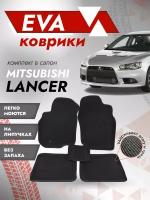 Ева ковры Mitsubishi Lancer унив 3Д (Ева коврики Mitsubishi Lancer 3D) черный кант