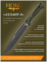 NO NAME 606-581821 Нож тактический сталь AUS8 Атлант-3