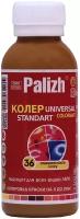 Колеровочная паста Palizh Universal Standart, ST-36 слоновая кость, 0.1 л