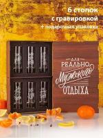 Подарочный набор стопок для водки и текилы. Рюмки в подарок мужчине парню, папе на день рождения юбилей 14 февраля