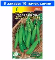 Горох Детская Забава сахарный 5г Ранн (Цвет сад) - 10 ед. товара