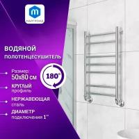 Полотенцесушитель водяной Маргроид BAU В10 50х80, П7 (2+3+2) нижнее подключение 50, хром