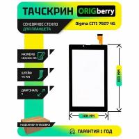 Тачскрин (Сенсорное стекло) для Digma CITI 7507 4G (CS7113PL) (Версия 3)