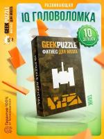 Головоломка / пазлы / IQ головоломка IQ PUZZLE “Танк” (10 деталей) настольная игра / подарок для детей для взрослых