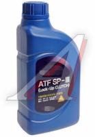 Жидкость гидравлическая HY ATF SP-III /для АКПП (1л) HYUNDAI / KIA 0450000100