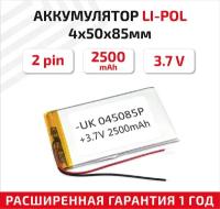 Универсальный аккумулятор (АКБ) для планшета, видеорегистратора и др, 4х50х85мм, 2500мАч, 3.7В, Li-Pol, 2pin (на 2 провода)