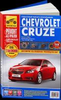 Автокнига: руководство / инструкция по ремонту и эксплуатации CHEVROLET CRUZE (шевроле круз) бензин с 2008 года выпуска, 978-5-91770-374-9, издательство Третий Рим