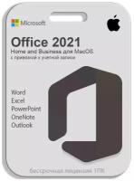 Microsoft Office 2021 Home and Business для MacOS