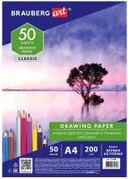 Бумага для рисования и графики А4, 50 л, 200 г/м2, Ватман Гознак, Brauberg Art Classic, 114489