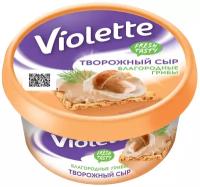 Сыр Violette творожный благородные грибы 70%