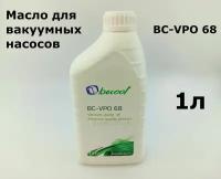 Масло для вакуумных насосов Becool BC-VPO 68 1л