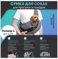 Сумка переноска для собак мелких пород кошек через плечо