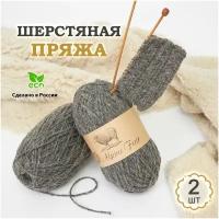 Пряжа для ручного вязания шерстяная белая Alpine Fair 2 мотка по 100гр. (200гр.)