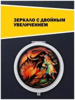 Зеркало косметическое круглое складное с увеличением для макияжа, зеркальце карманное маленькое для девочки и женщины, подарочное с декором Жар-Птица