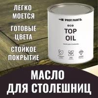 Масло для столешниц разделочных досок и посуды из дерева Profipaints Eco Top Oil 0,9л, Красное дерево