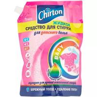 Жидкость для стирки Chirton Baby для детских вещей, 1 л, дой-пак