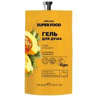 Гель для душа Cafe mimi Super food тыква & артишок