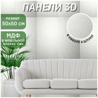 Панель МДФ, Декоративные панели на стену, Стеновые панели 3D МДФ 