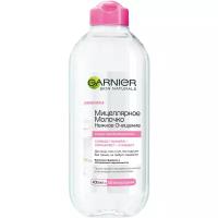 GARNIER мицеллярное молочко Нежное очищение