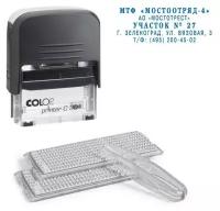 Штамп самонаборный Colop Printer 30-Set (47х18 мм, 5 строк, 2 кассы в комплекте)