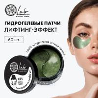 Лифтинг-патчи Natura Siberica для области вокруг глаз LAB Biome, 60 шт