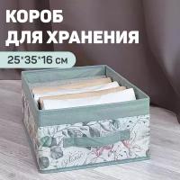 VAL BT-BOX-M Короб стеллажный без крышки, 35*25*16 см, BOTANIC, шт