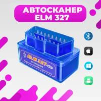 Автомобильный диагностический сканер ELM327