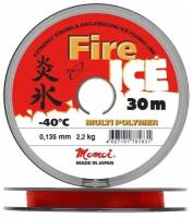 Монофильная леска для рыбалки Momoi FIRE ICE, 0.135 мм, 2.2 кг, 30 м, зимняя леска, 1 шт